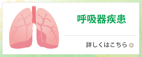 小林クリニック 熊谷駅 内科・胃腸科・循環器科・呼吸器科